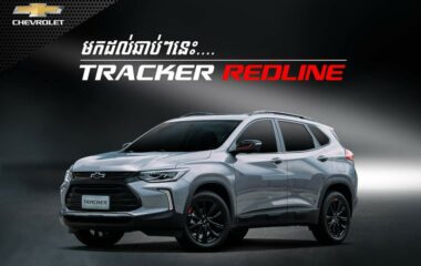 Chevrolet Tracker Redline